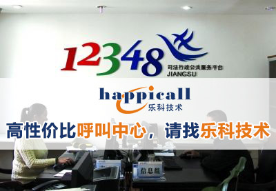 12348热线办公图